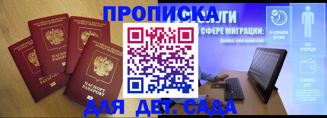 где прописаться в Армавире
